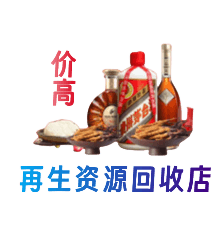海南文昌市资源回收站