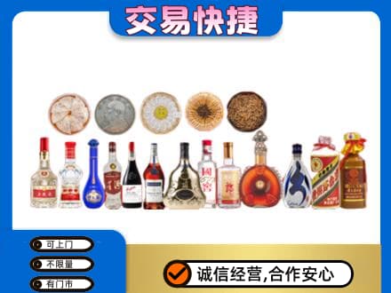 海南文昌市名酒回收礼品.jpg
