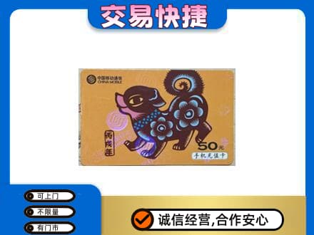 海南文昌市购物卡回收移动卡.jpg