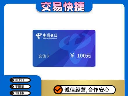 海南文昌市购物卡回收中国电信卡.jpg