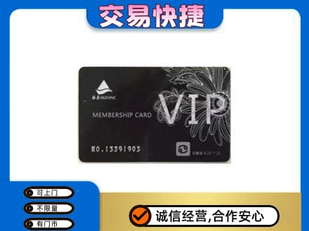 海南文昌市回收银座卡