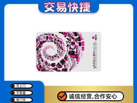 海南文昌市回收银泰卡
