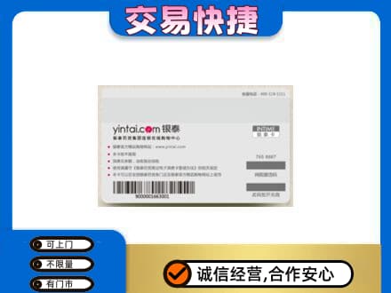 海南文昌市购物卡回收银泰购物卡.jpg