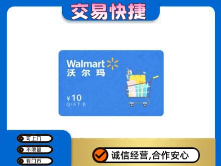 海南文昌市高价回收沃尔玛卡