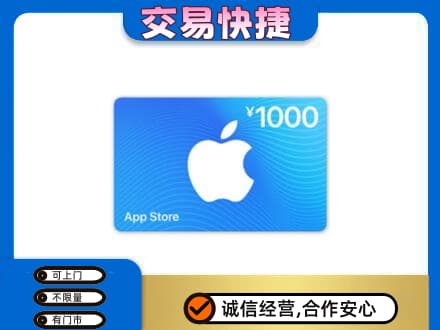 海南文昌市购物卡回收苹果卡.jpg