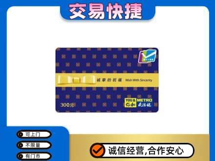 海南文昌市购物卡回收麦德龙卡.jpg