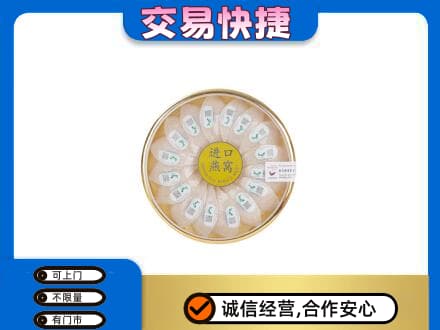 海南文昌市高价回收进口燕窝