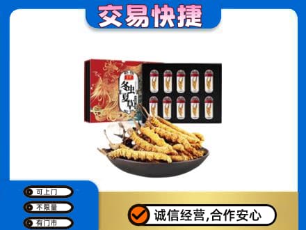 海南文昌市高价回收冬虫夏草