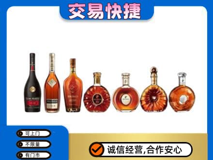 海南文昌市洋酒回收.jpg