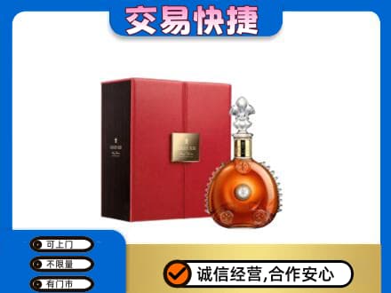 海南文昌市洋酒回收路易十三.jpg