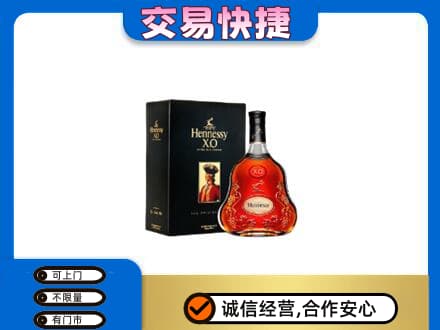 海南文昌市高价回收轩尼诗