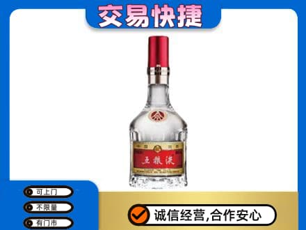 海南文昌市名酒回收五粮液8代.jpg