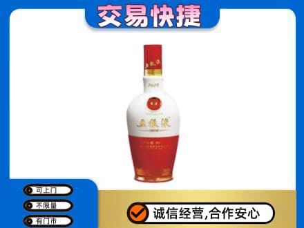 海南文昌市名酒回收五粮液1618.jpg