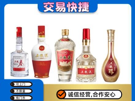 海南文昌市回收五粮液