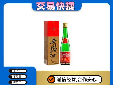 海南文昌市回收西凤酒