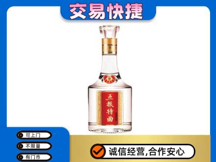 海南文昌市名酒回收五粮特曲.jpg