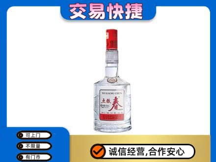 海南文昌市高价回收五粮春