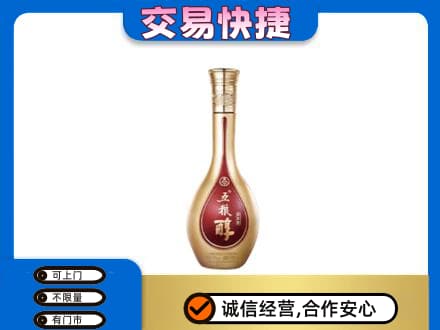 海南文昌市名酒回收五粮醇.jpg