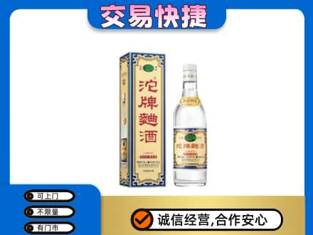 海南文昌市名酒回收沱牌曲酒.jpg