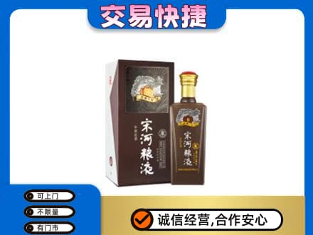 海南文昌市名酒回收宋河粮液.jpg