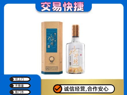 海南文昌市名酒回收水井坊酒.jpg