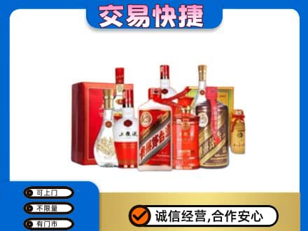 海南文昌市回收酒水