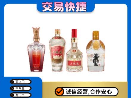 海南文昌市回收礼品酒