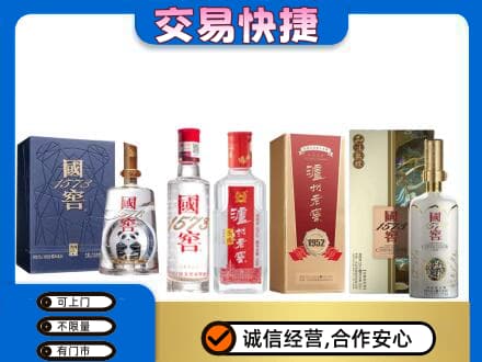 海南文昌市回收国窖酒