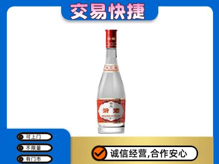 海南文昌市回收汾酒红盖