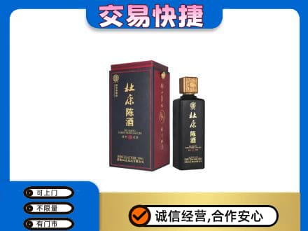 海南文昌市回收杜康