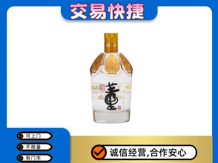 海南文昌市回收董酒