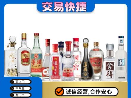 海南文昌市回收名酒