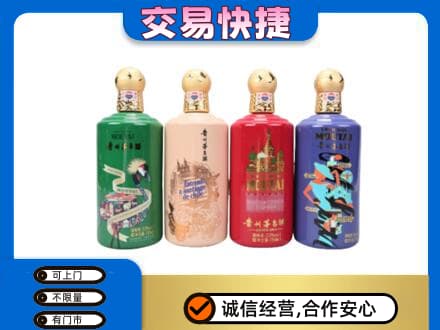 海南文昌市回收走进四国茅台酒