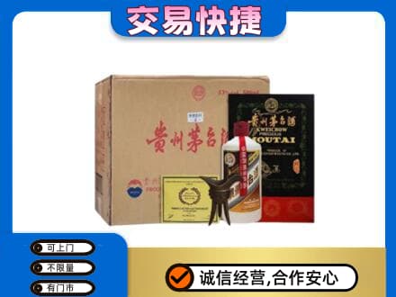 海南文昌市回收珍品茅台酒