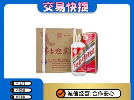 海南文昌市回收茅台迎宾酒