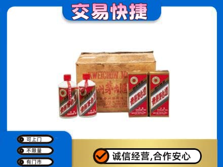 海南文昌市回收五星茅台酒