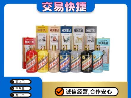 海南文昌市回收生肖茅台酒