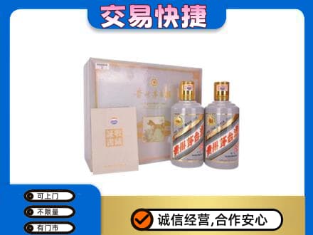 海南文昌市茅台回收茅台礼盒.jpg
