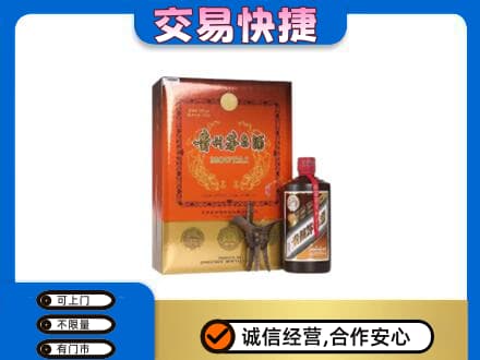 海南文昌市回收精品茅台酒