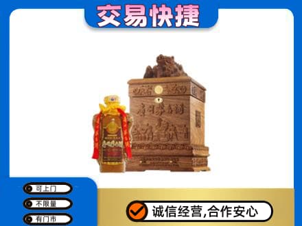 海南文昌市回收80年茅台酒