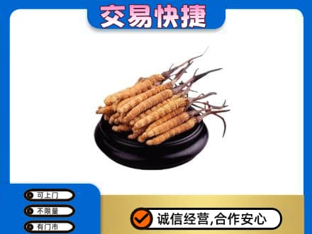 海南文昌市回收冬虫夏草多少钱每克